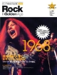 Rock　In　Golden　Age　混沌の時代に響く、女王ジャニスの叫び　1968（1）(23)