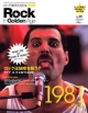 Rock　In　Golden　Age　ロックは地球を救う？　1981－1990(28)