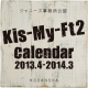 Kis－My－Ft2　オフィシャルカレンダー　2013．4－2014．3