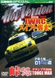 Hot　Version　WRCスイフトvsストリートマシン(83)