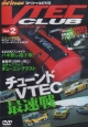 ホットバージョン増刊　VTEC　CLUB(2)