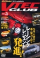 ホットバージョン増刊　VTEC　CLUB(3)
