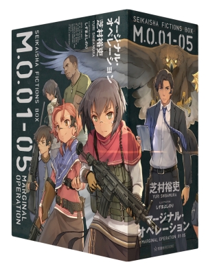 マージナル オペレーション 全5巻セット 芝村裕吏 本 漫画やdvd Cd ゲーム アニメをtポイントで通販 Tsutaya オンラインショッピング