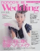 non・no　MORE　Wedding　2001秋冬