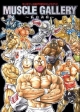 MUSCLE　GALLERY〜筋肉画廊〜　『キン肉マン』生誕29周年　ビジュアルブック(1)
