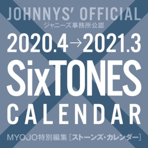 SixTONESカレンダー 2020.4-2021.3