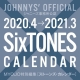 SixTONESカレンダー　2020．4－2021．3