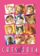ビッグコミックオリジナル　村松誠　猫　カレンダー　2014