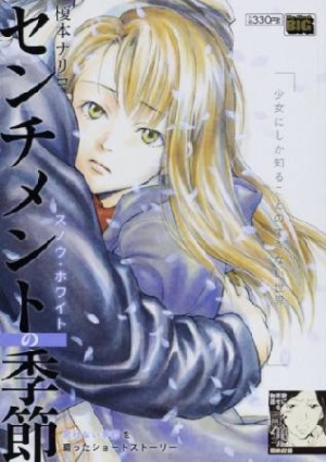 榎本ナリコ おすすめの新刊小説や漫画などの著書 写真集やカレンダー Tsutaya ツタヤ