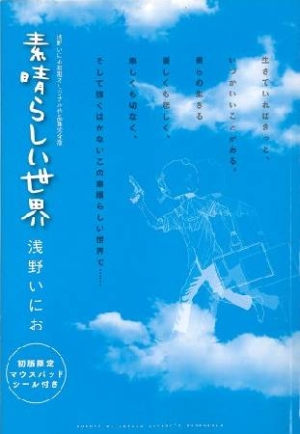 ひかりのまち 浅野いにおの漫画 コミック Tsutaya ツタヤ