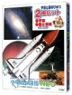 小学館の図鑑NEO　宇宙と星のひみつ　2冊セット