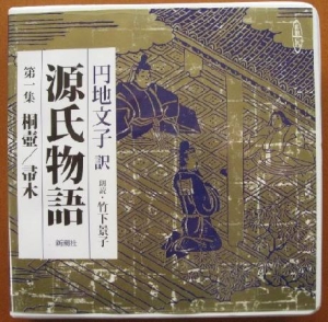 くらしを楽しむアイテム 地文子 地文子全集 第1巻 - 本