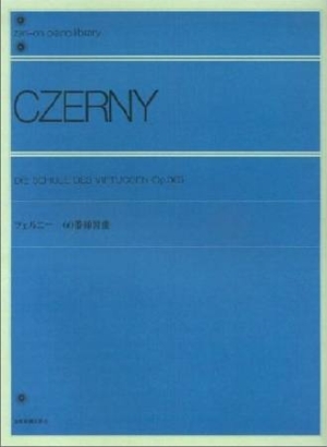 ツェルニー60番練習曲 ツェルニー カール の本 情報誌 Tsutaya ツタヤ