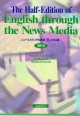 ニュースメディアの英語　演習と解説＜1／2版＞　2012