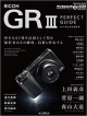 RICOH　GR3　PERFECT　GUIDE