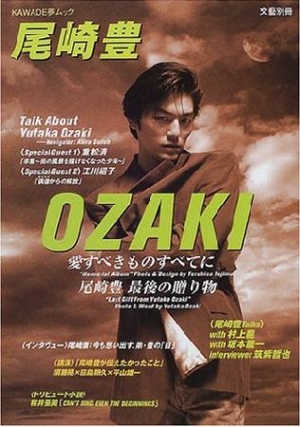 尾崎豊 本 漫画やdvd Cd ゲーム アニメをtポイントで通販 Tsutaya オンラインショッピング