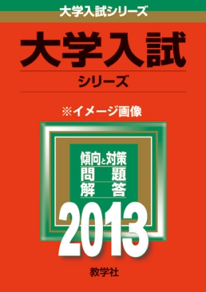神戸大学 後期日程 13 教学社編集部 本 漫画やdvd Cd ゲーム アニメをtポイントで通販 Tsutaya オンラインショッピング