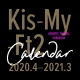 Kis－My－Ft2　オフィシャルカレンダー　2020．4－2021．3