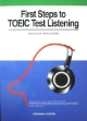 First　steps　to　TOEICtest　list　ening