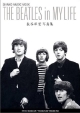 The　Beatles　in　my　life