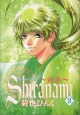Shiranami－白波－(3)