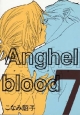 Anghel　blood(7)
