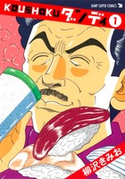 杉浦茂 杉浦茂の小説 Tsutaya ツタヤ