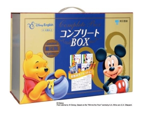 Disney English コンプリートBOX＜限定版＞/ウォルト・ディズニー