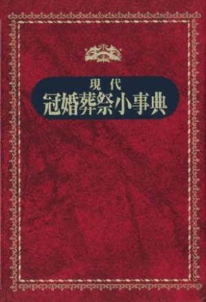 国語小辞典 井浦芳信の本 情報誌 Tsutaya ツタヤ