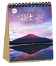 富士山卓上カレンダー　B6タテ　2014
