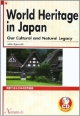 英語で巡る　日本の世界遺産