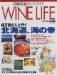 Wine　life　no．12