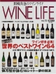 Wine　life　no．13