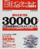 日経インターネットイエローページ(2001)