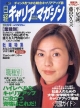 日経キャリアマガジン　2001．2