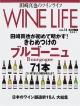 Wine　life　no．14