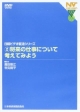 就活シリーズ　将来の仕事について考えてみよう(2)