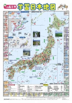 小学中学年 学習世界地図 絵本 知育 Tsutaya ツタヤ