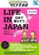 絵を見て話せるタビトモ会話　日本で暮らそう　英語＋日本語