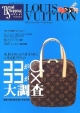 LOUIS　VUITTON