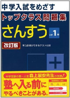 トップクラス問題集 算数 小学4年 本 情報誌 Tsutaya ツタヤ