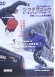 DVD＞スノーボードジブテクニック