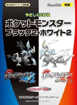 株式会社ゲームフリークサウンドチーム おすすめの新刊小説や漫画などの著書 写真集やカレンダー Tsutaya ツタヤ