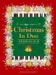 クリスマス・イン・デュオ　2台ピアノ