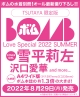 BOMB　Love　Special　2022　SUMMER　限定版