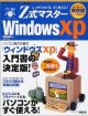 Z式マスター　WindowsXP