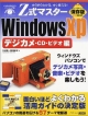 Z式マスターWindows　XP　デジカメ・CD・ビデオ編