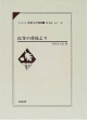 リバイバル〈外地〉文学選集　汝等の背後より　第11巻