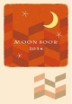 MOON BOOK 2014 【特装版カレンダー付】