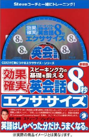 ゼロからスタート正しい音読学習 安河内哲也の本 情報誌 Tsutaya ツタヤ